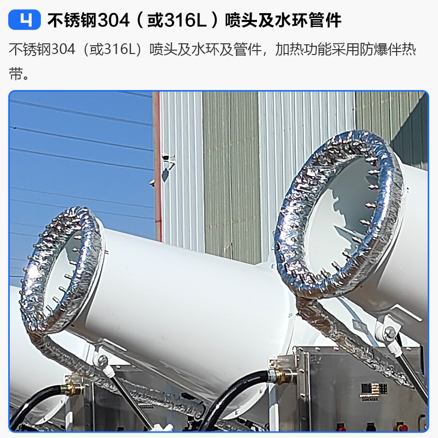 60米射程固定式远程防爆雾炮机(煤场、矿场专用)