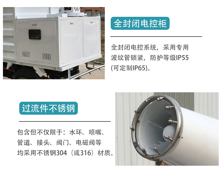 移动式雾炮洒水两用三轮车