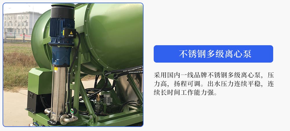 90米固定式远程射雾器（煤场、料场、码头专用）