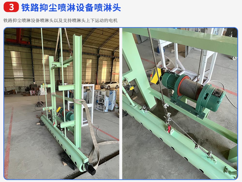 铁路抑尘系统喷淋头展示图