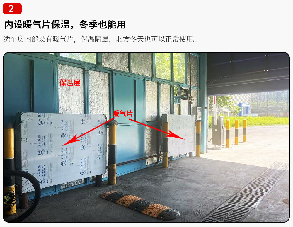 龙门洗车台内部暖气片细节展示图