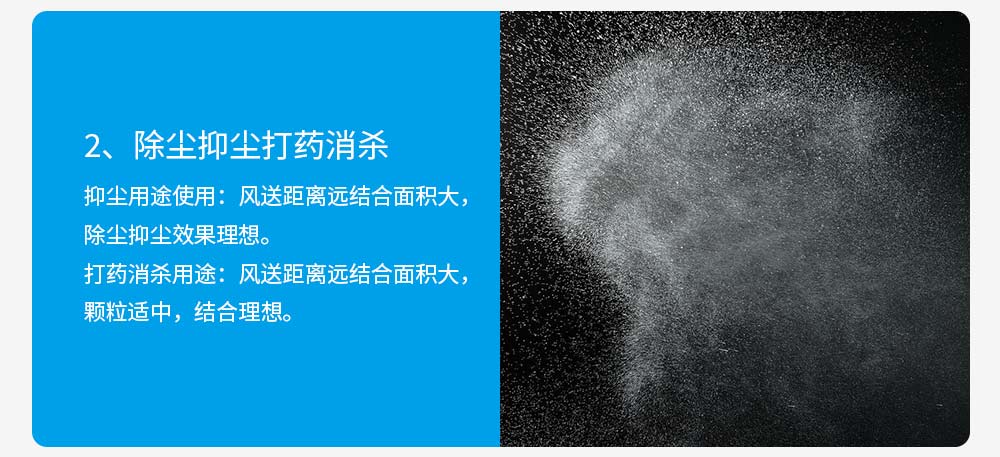 60型超细雾雾炮机远程射雾器产品特点2用途广泛